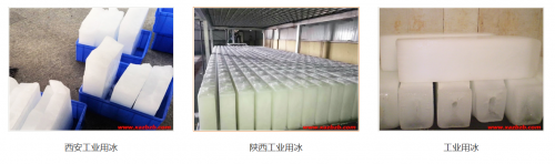 西安做黄色网站快活视频免费用冰，这几类企业需求量大，当天下单就近配送